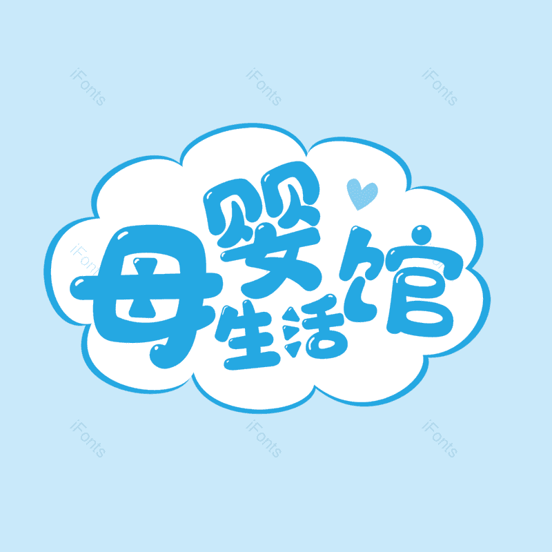 图片,元素,PNG,免抠素材